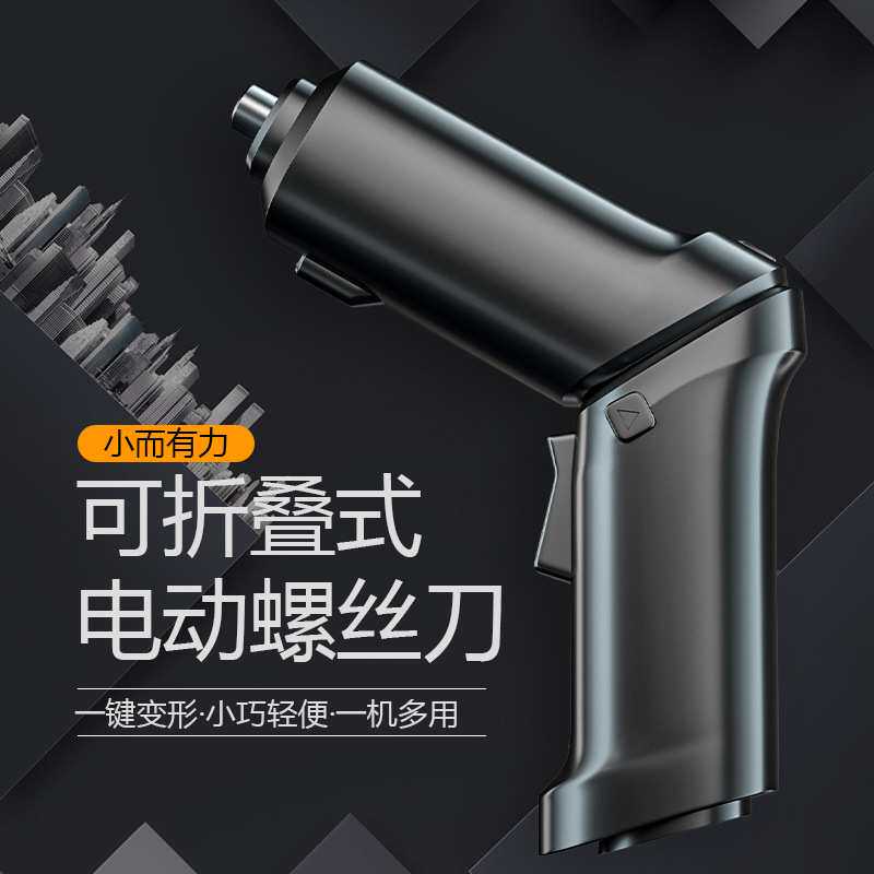 定制新款黑色折叠电动螺丝刀塑盒108件套锂电起子迷你电钻