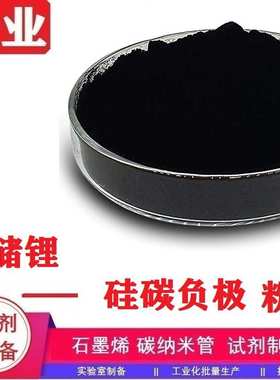 硅碳负极材料(KY GT-BSC-01) 锂电池硅碳 电池级硅碳负极材料