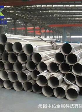 NO8825钢管厂家无锡中佑Incoloy825 NS142 UNS N08825 2.4858钢管