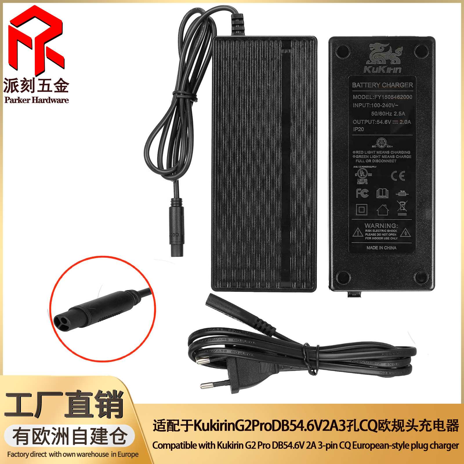 适配于Kukirin G2ProDB电动滑板车54.6V2A慈勤头充电器欧规充电器