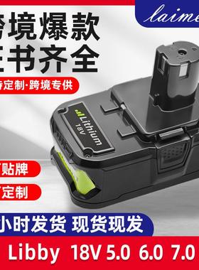 替代利优比RYOBI锂电池适用18V/P103/P108手电钻厂家直供充电电池