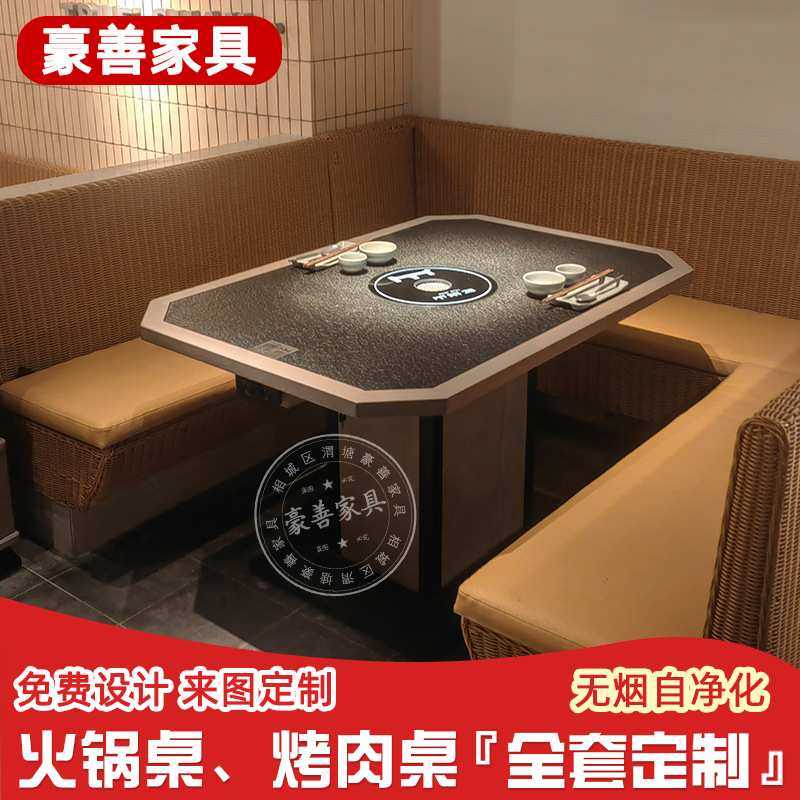 三出山实木大理石火锅桌子电磁炉一体商用无烟火锅烤肉店桌椅卡座