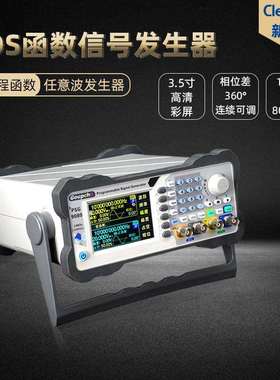 PSG9080全数控双通道函数任意波形信号发生器可编程