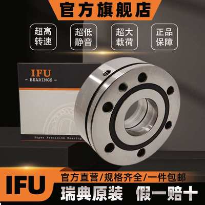 IFU丝杠轴承ZKLF2575-2RS ZKLF2575-2RS-PE ZKLF2575-2RS-2AP机床