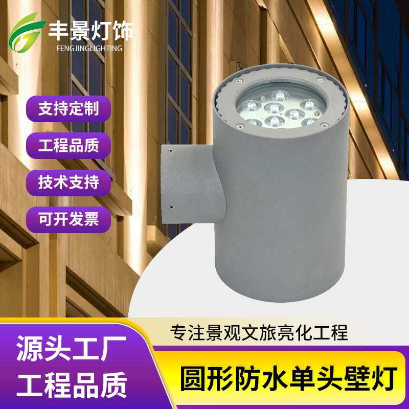 LED户外圆形防水单头壁灯庭院外墙室外别墅阳台楼梯墙壁射灯