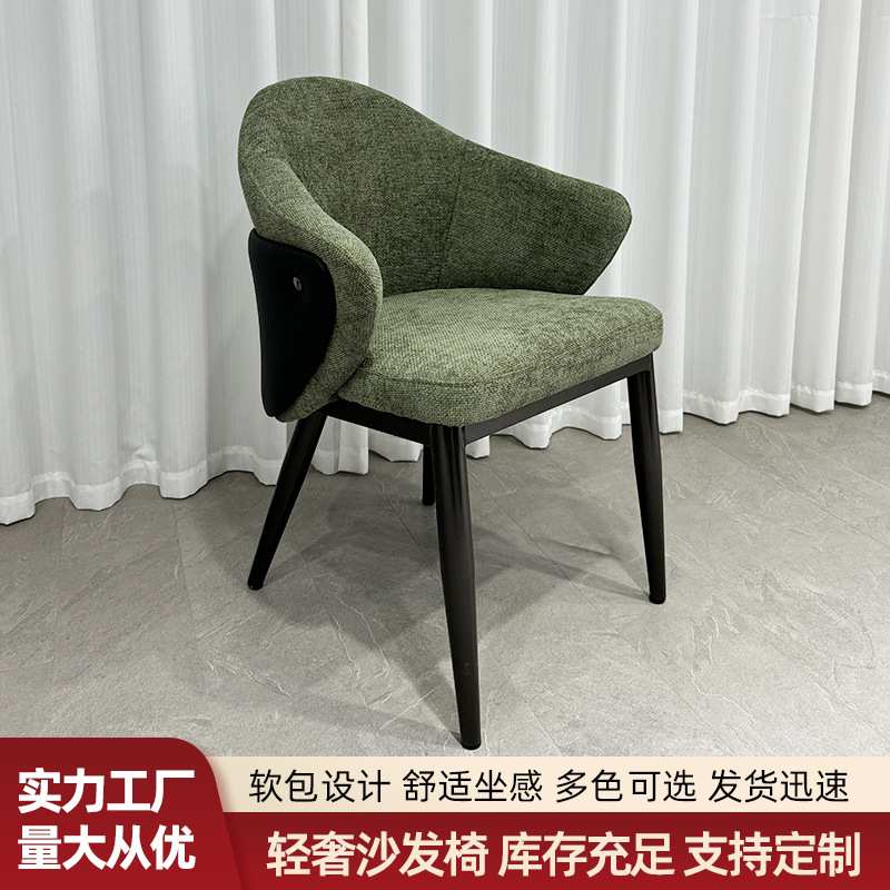 布衣沙发餐椅意式轻奢家用小户型椅子吃饭设计师洽谈椅餐厅沙发椅