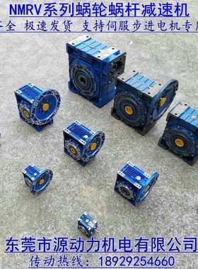 蜗轮蜗杆减速机NMRV130-80:1（100B5/B14）配2.2-3-4KW三相电动机