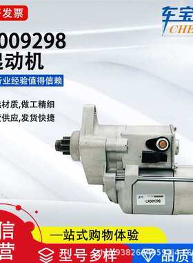 适用于潞虎揽胜运动版4.2L LR009298汽车起动机NAD500310马达直销