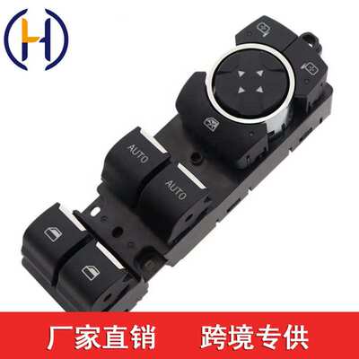 适用于福特汽车窗开关玻璃升降器 BB5T14540BGW  BB5T14541BGW