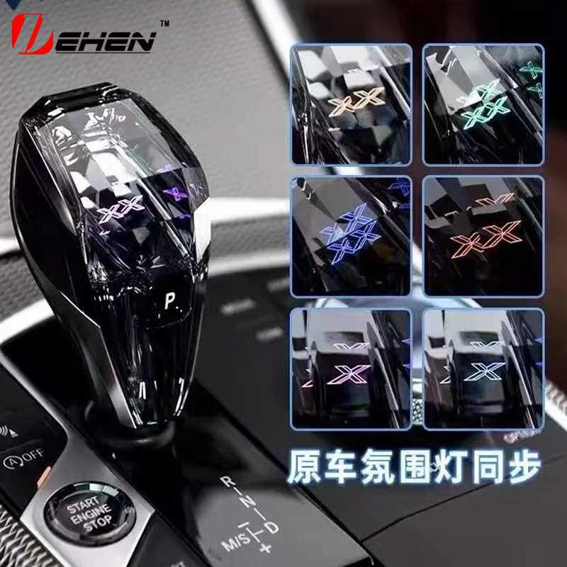 适用宝马新X3X4X5X6X7 3系4系8系 Z4 ix3 i4改装水晶档把排挡头