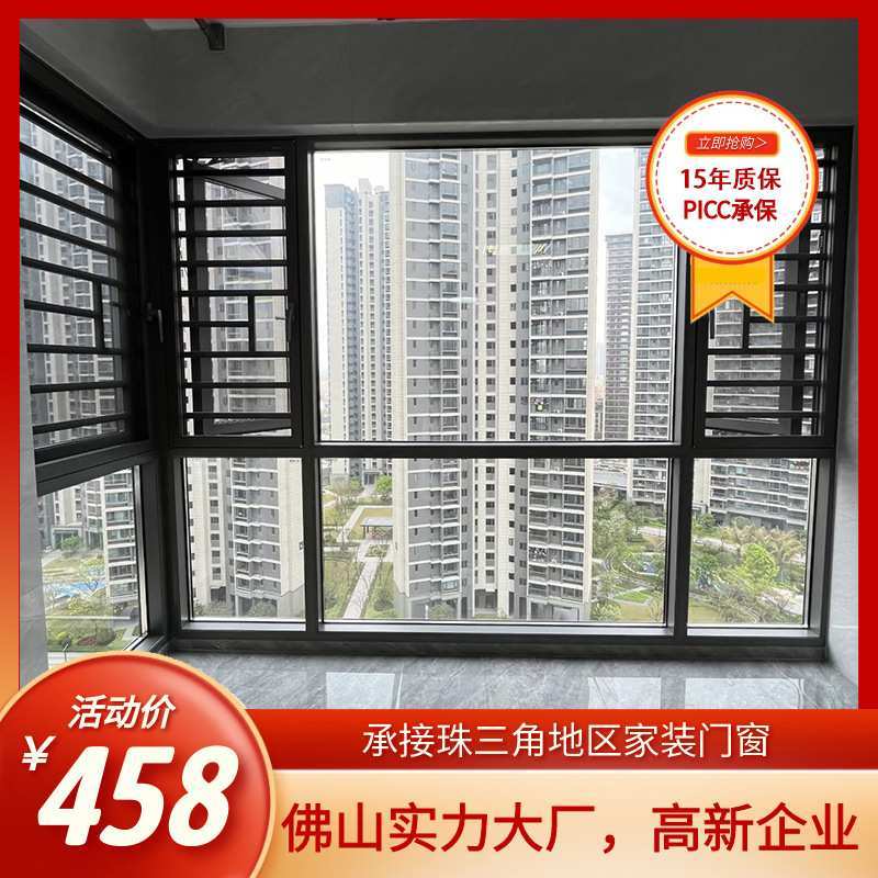系统窗断桥铝定做平开窗封阳台隔音落地窗窗户定制铝合金门窗封窗