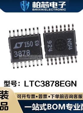 原装现货LTC3878EGN 丝印3878 封装SSOP16 开关稳压器