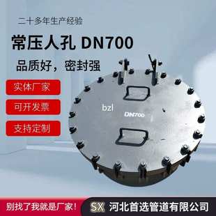 现货人孔法兰 现货碳钢紧急泄压人孔 垂直吊盖人孔 DN700常压人孔