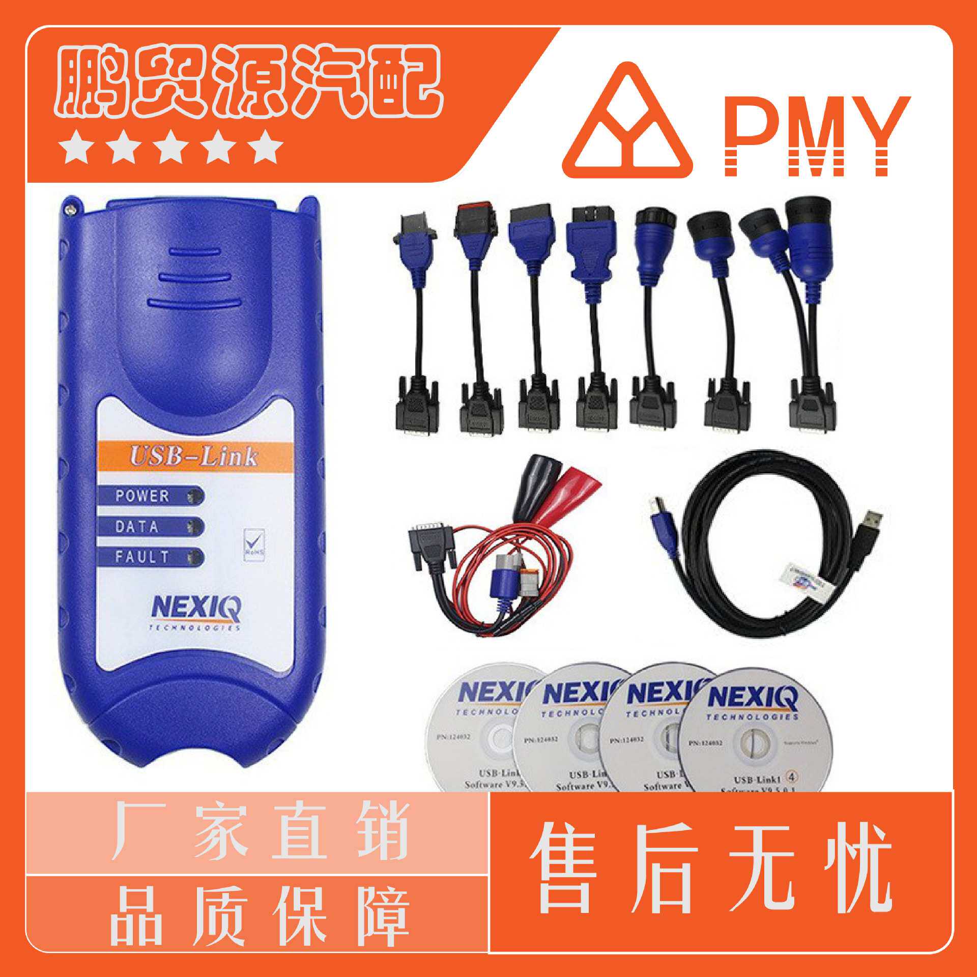 NEXIQUSBLink125032卡车综合故障诊断仪Aquality便携智能便携检测