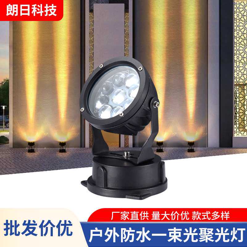 led一束光射灯聚光灯大功率CREE光柱强光投射灯洗墙灯景区超亮