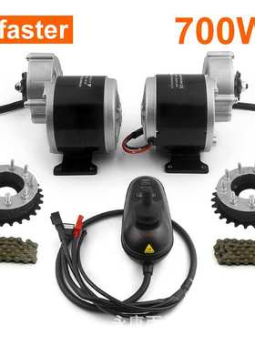 24V700W 左右双驱动电机套件操纵杆无线遥控器辐条轮电动轮椅