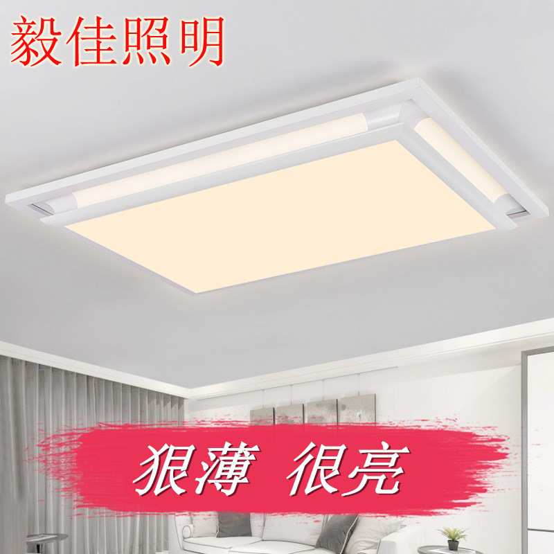 包邮LED吸顶灯客厅灯简约现代长方形卧室灯大气遥控大厅书房灯具