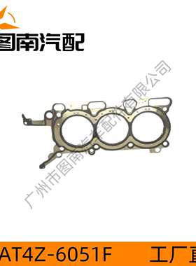 适用福特锐界.探险者3.5气缸床 AT4Z6051F AT4Z6051B AT4Z6051A