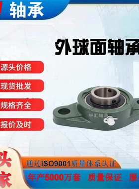 现货供应 输送机轴承 外球面轴承 带座  UCFL215 量大防尘