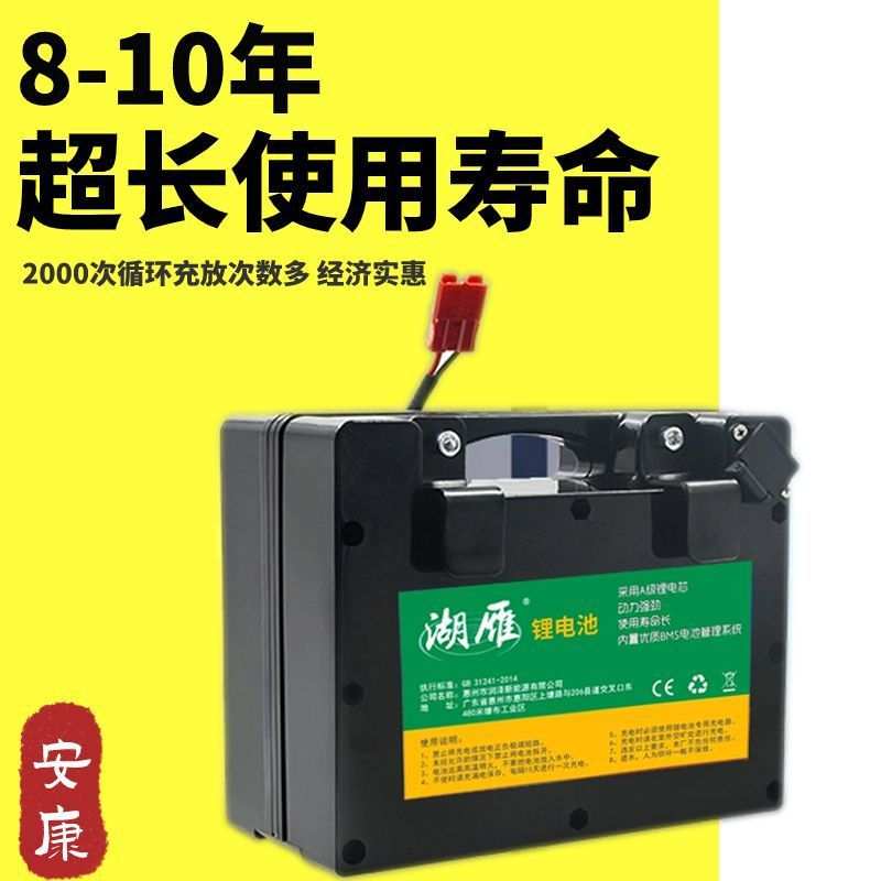 24V电动轮椅车锂电池12a20a九圆贝珍代步车通用锂电瓶18650