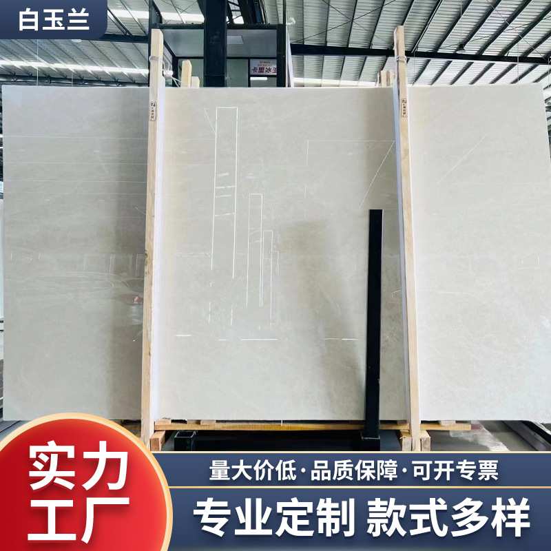 白玉兰天然大理石材酒店别墅客厅背景墙全屋家装石材餐桌飘窗台石