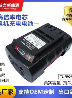 替代FROMM孚兰P331手提电动打包机36V电池包装机专用锂电池4.0AH