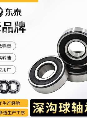6232zz 6232-2RS 6234zz 6234-2RS 6236zz 轴承深沟球静音