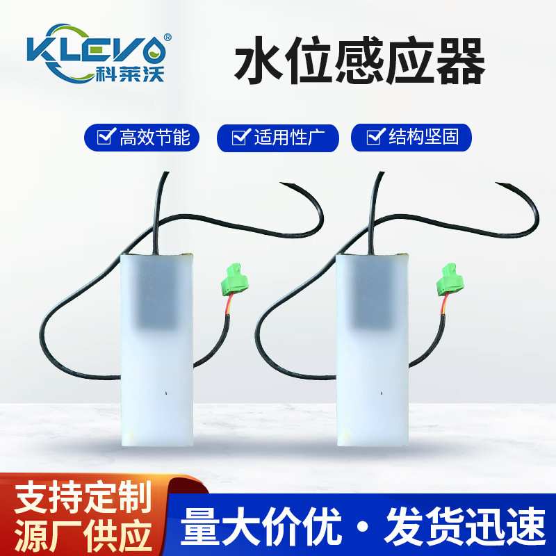 无尘车间通道风淋室内置洗鞋底除尘自动 鞋底清洁水位感应器配件