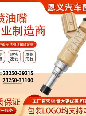 喷油嘴 23250-31100 23209-39215适用于陆地巡洋舰 LC150 GRJ150