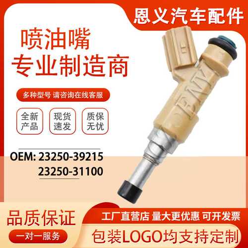 喷油嘴 23250-31100 23209-39215适用于陆地巡洋舰 LC150 GRJ150