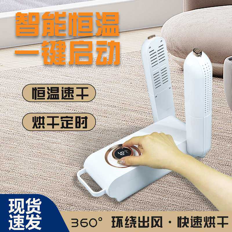 干鞋器除臭杀菌成人烘干机哄鞋子烤鞋暖鞋学生烘鞋器除菌防臭速干