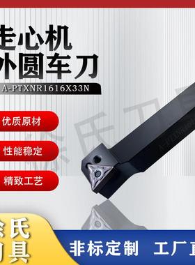 数控车床走心机刀杆A-PTXNR1216外径P型杠杆简易拆装厂家直销外圆