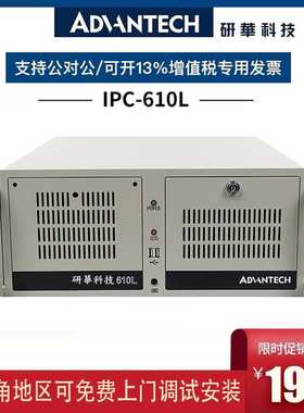 IPC-610/AiMB-505G2研华工控机主板i3-6100/7100三显双网电脑主机