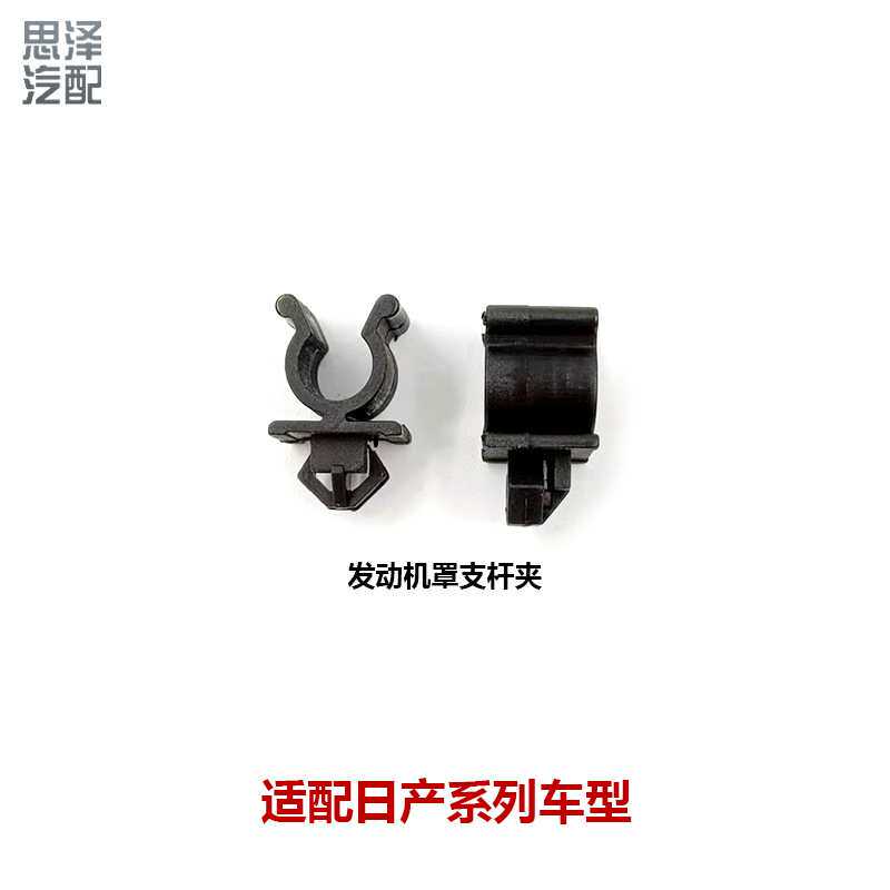 65722-01E00蓝鸟骊威天籁逍客骐达引擎盖卡扣发动机罩支杆夹支架