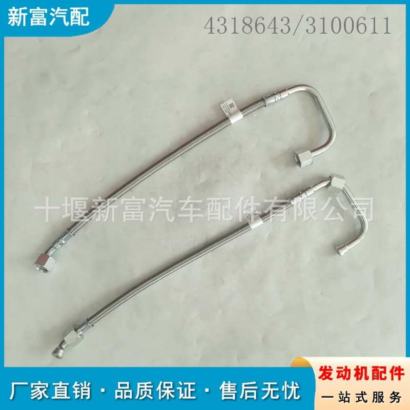 适配QSX15工程机械发动机配件3100611 4318643涡轮增压器进油管