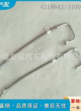 适配QSX15工程机械发动机配件3100611 4318643涡轮增压器进油管