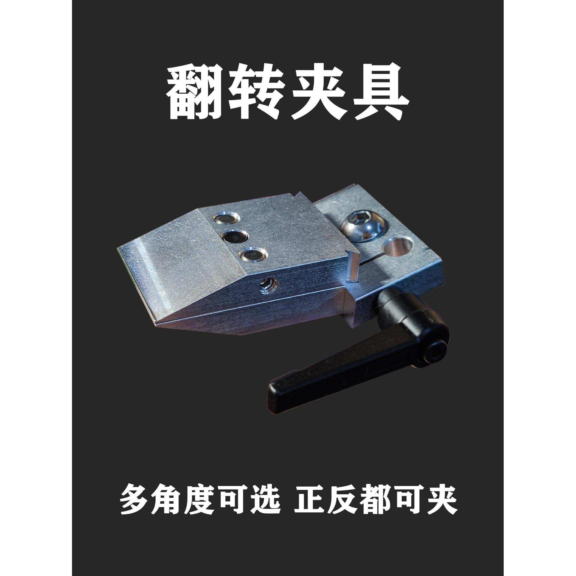 龙门定角磨刀器配件两款翻转夹具上翘式平头龙门定角磨刀器配件