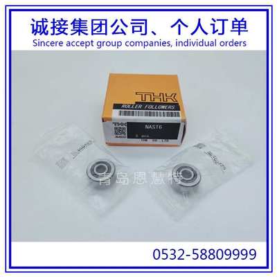 THK滚珠导向器带球面外圈NAST6 NAST8 NAST10 NAST12滑块导轨01