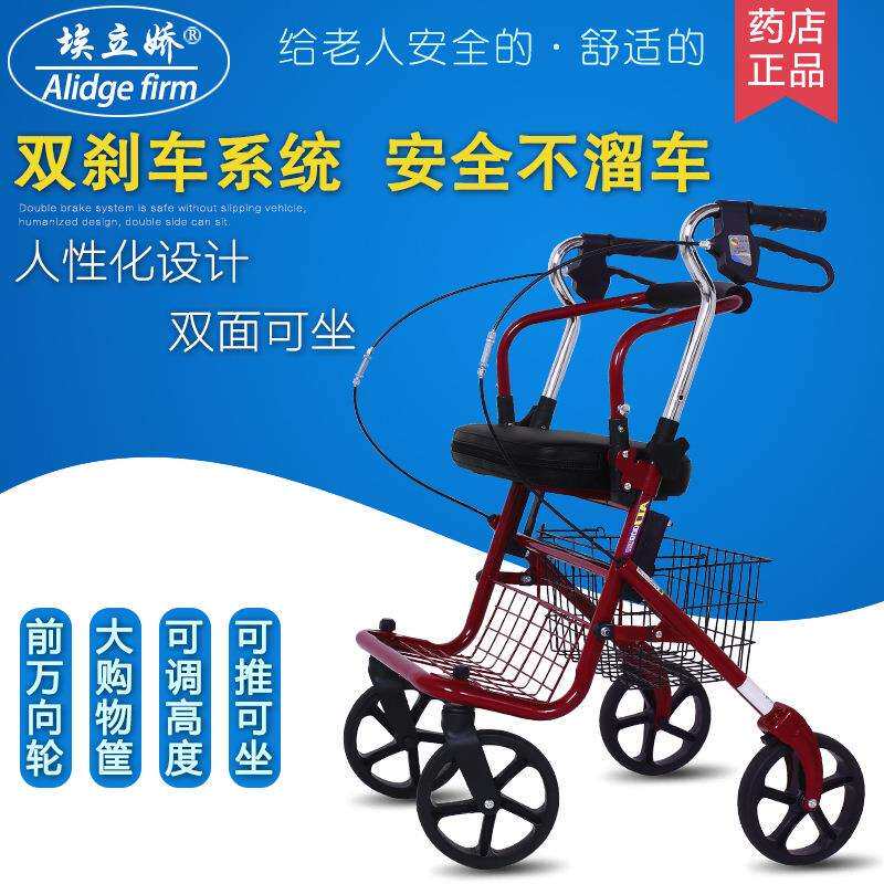 老人购物车手推可坐轻便老年代步车手推车折叠买菜四脚拐杖助行车