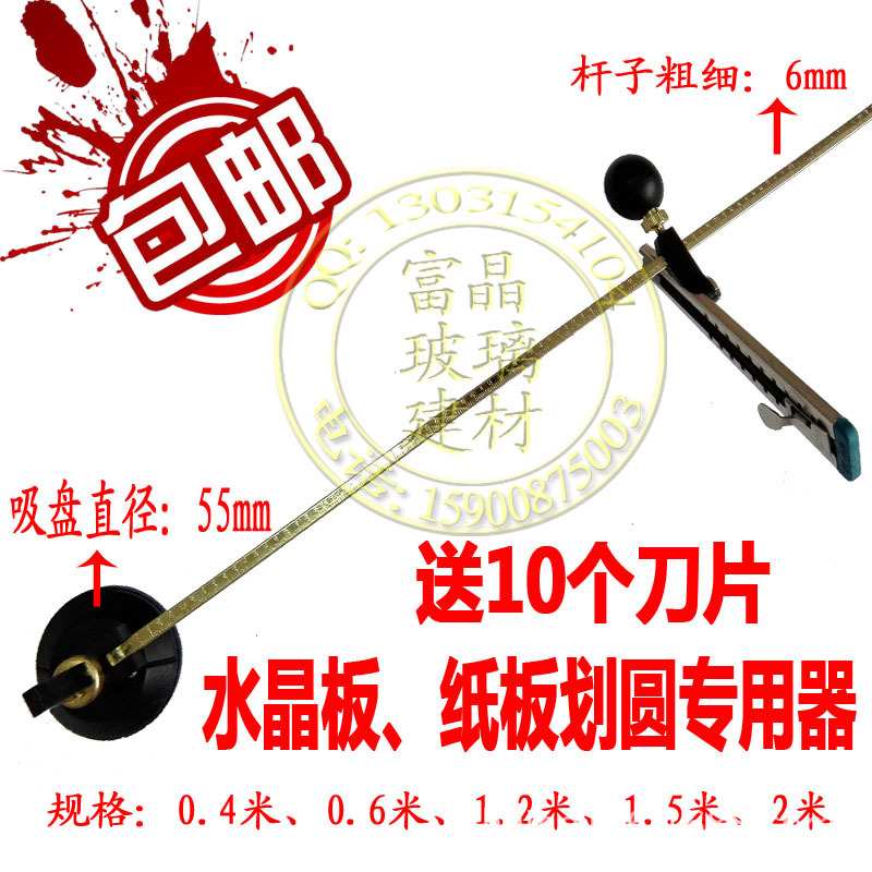 包邮 划圆刀 割软玻璃/水晶板 割泡沫纸板圆规刀 划圆器 裁圆器