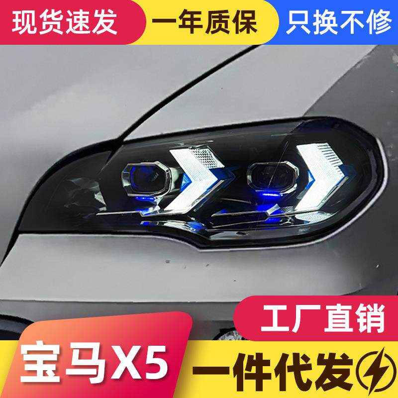 适用于07-13款宝马X5大灯总成E70改装LED日行灯转向灯透镜大灯