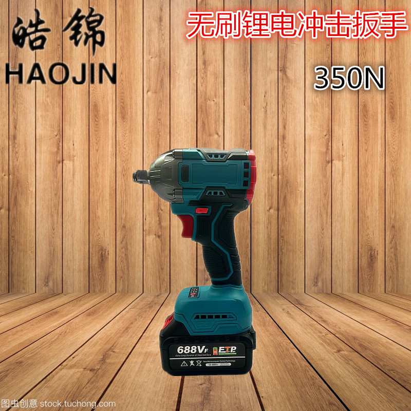 新品电动扳手大扭力锂电无刷轻巧摄像机配件