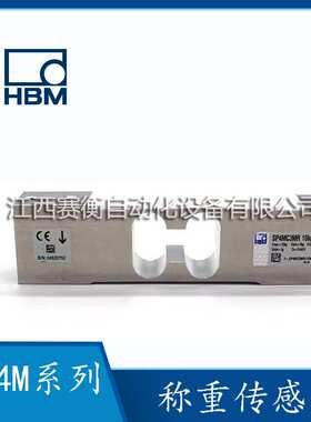 德国HBM称重传感器SP4MC3MR 5KG/SP4MC3MR 7KG/SP4MC 75KG