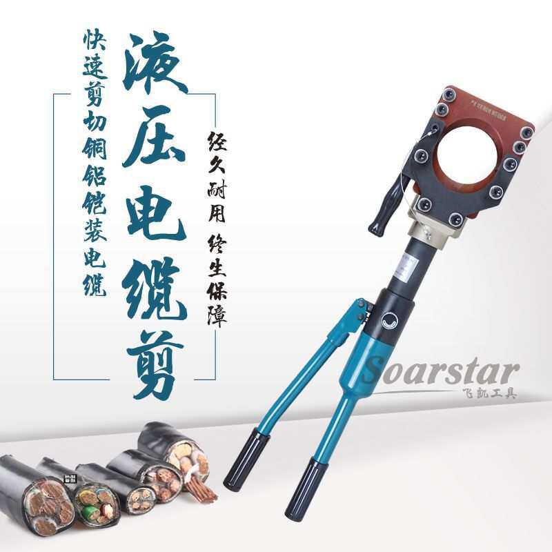 整体式液压电缆剪剪线钳 cpc-50/75/85/95断线钳手动剪电缆线钳子