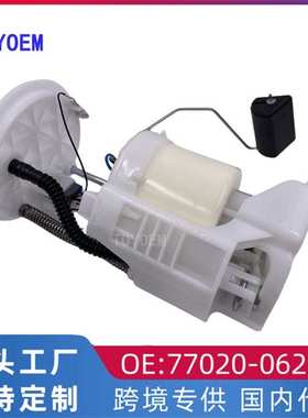 适用丰田凯美瑞ACV4汽车燃油泵总成 汽油泵总成77020-06220 06120