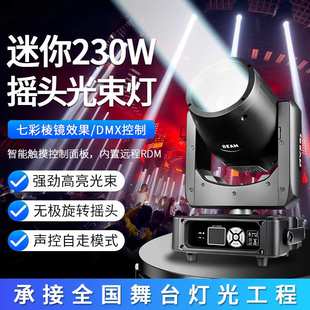 295w光束灯摇头灯演出直播间舞台灯光电脑酒吧婚庆高亮宴会电脑灯