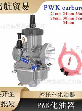 CNC化油器PWK21/24/26/28/30/32/34mm ATV UTV Carburetor Racing