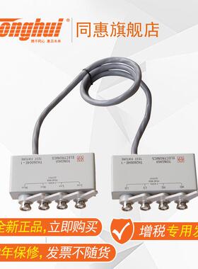 同惠(Tonghui)TH26004E-1 偏流源连接电缆