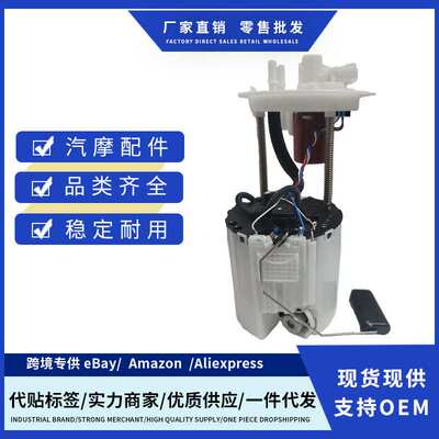 13575939 M100051 E4065M FG2031 13510661适用雪佛兰燃油泵总成