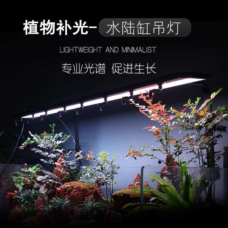 全光谱植物补光灯水陆支架灯水草灯喷淋支架灯鱼缸